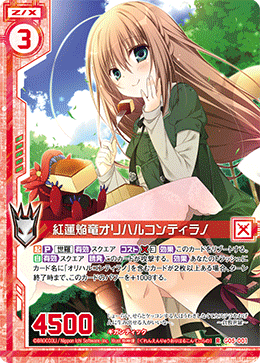 カード検索 ｜ Z/X - Zillions of enemy X - ゼクス公式サイト