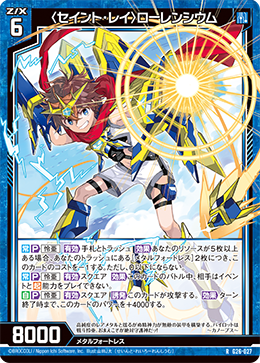 カード検索 ｜ Z/X - Zillions of enemy X - ゼクス公式サイト