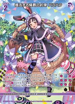 カード検索 ｜ Z/X - Zillions of enemy X - ゼクス公式サイト