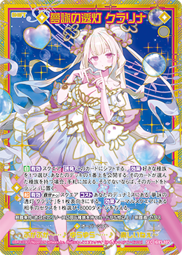 ゼクス】アイドル♪スプラッシュフェスタ当たりカード買取価格一覧