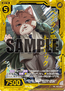 猫さん 猫さん カード検索 ｜ Z/X - Zillions of enemy X - ゼクス公式