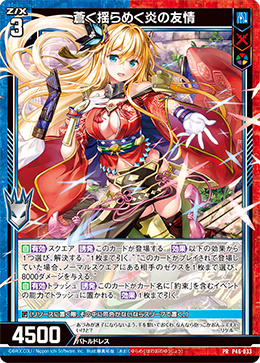 カード検索 ｜ Z/X - Zillions of enemy X - ゼクス公式サイト