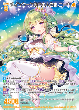 カード検索 ｜ Z/X - Zillions of enemy X - ゼクス公式サイト