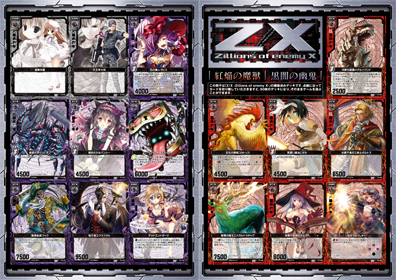 フリーカード冊子 ｜ Z/X - Zillions of enemy X - ゼクス公式サイト