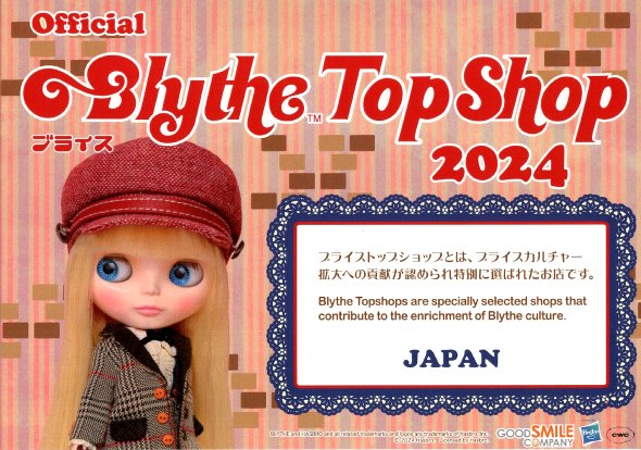 ブライス［Blythe］｜art shop haru