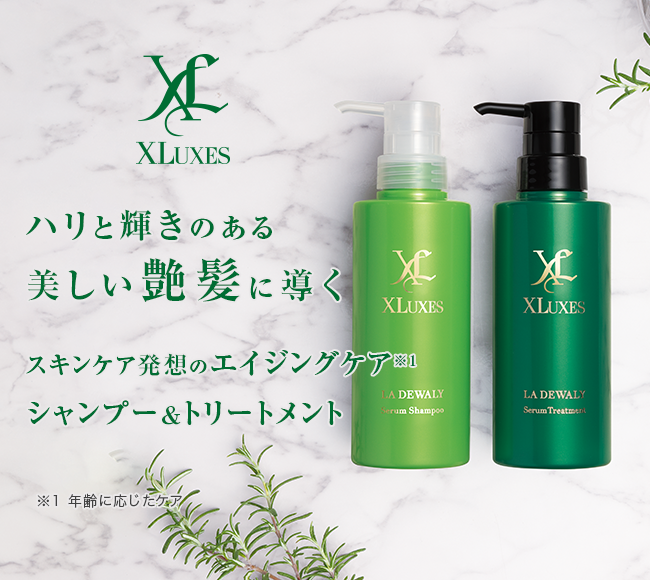 XLUXES ラ デュワリー セラムトリートメント｜スキンケア・メイク