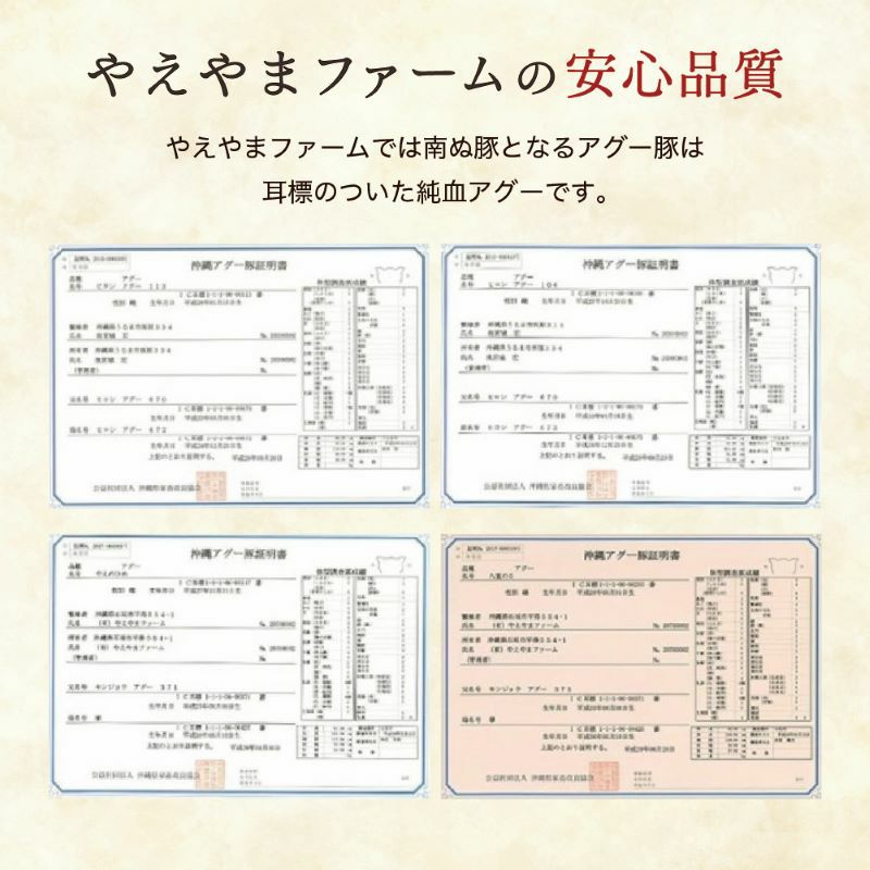 アグー豚(F1種) 南ぬ豚 しゃぶしゃぶ用 はじめてセット 400g ☆冷凍