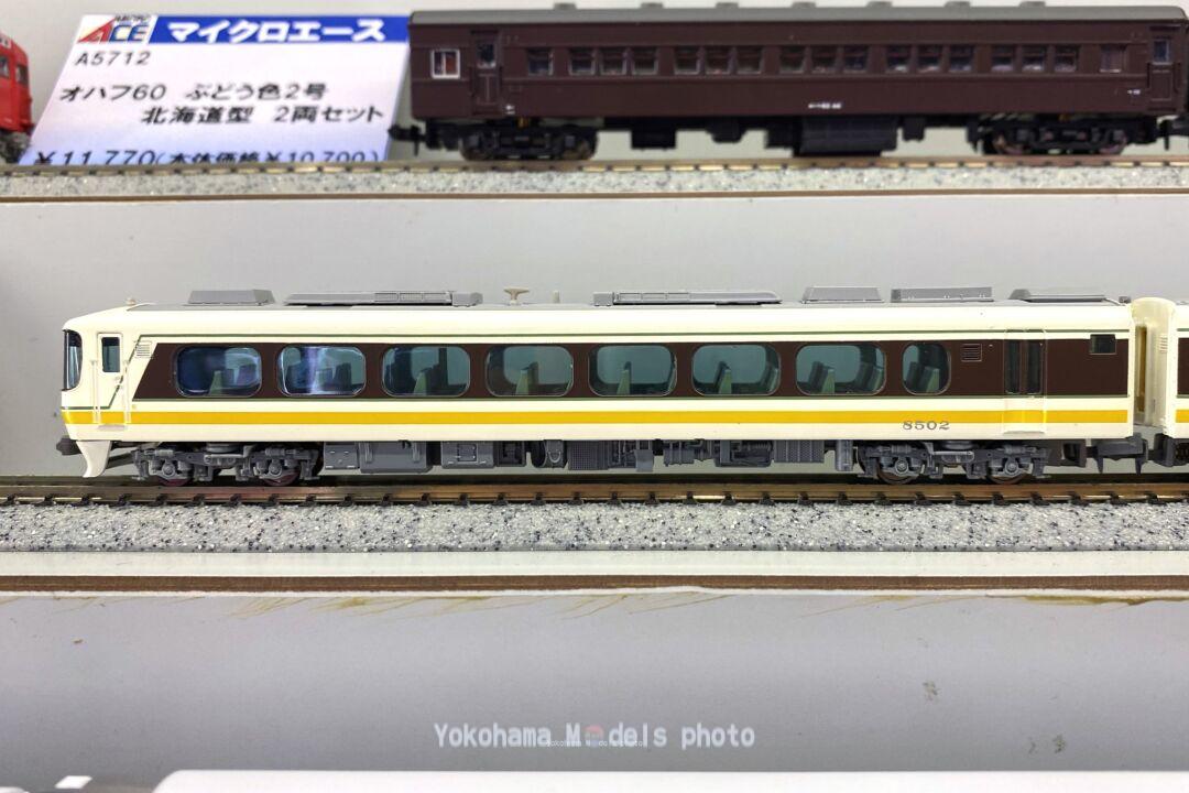 MA 名鉄 キハ8500系 特急北アルプス 2両セット 品番:A7193 #マイクロ
