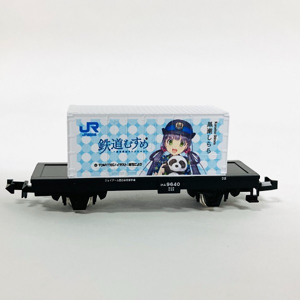 トレインボックス】10月14日発売 TOMIX 貨車コム 鉄道むすめ「黒潮し