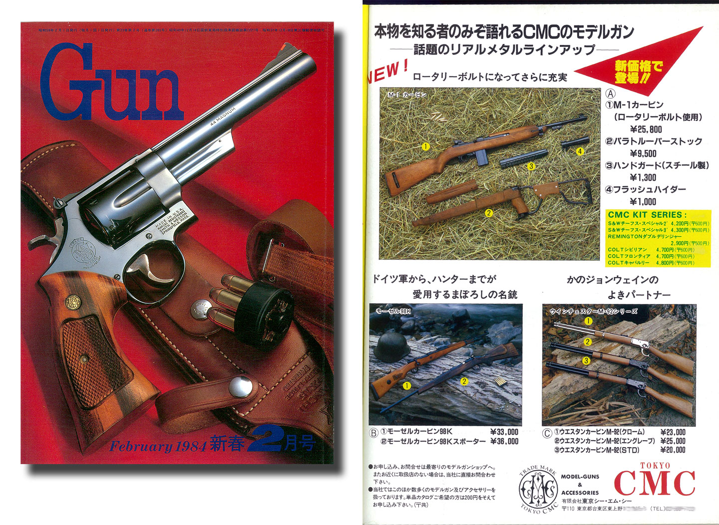 cmc m1カービン