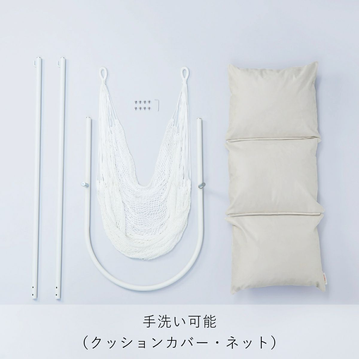 yocabito ハンモックチェア RESORT 白 自立式 クッション付