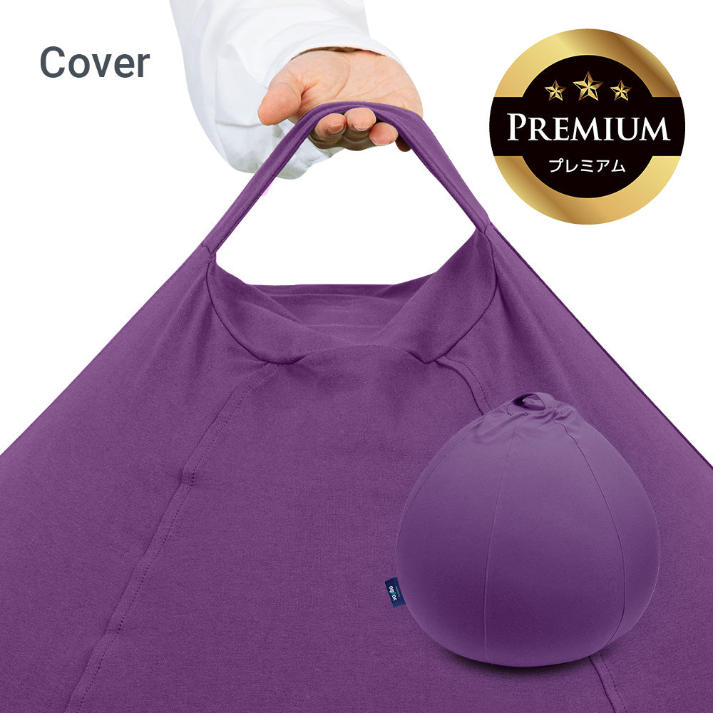 公式】Yogibo Drop Premium（ヨギボー ドロップ プレミアム）用カバー