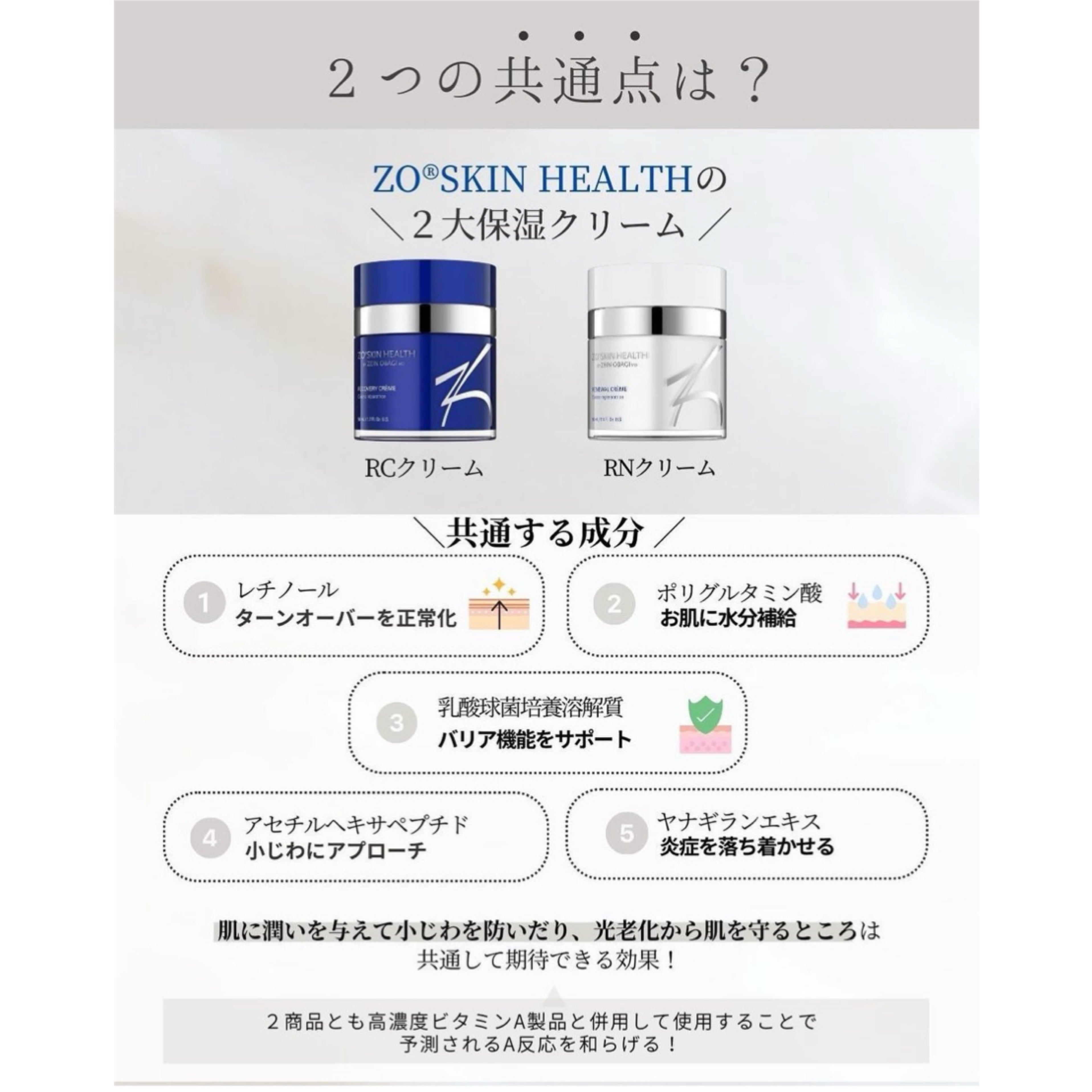 ゼオスキンヘルス RNクリーム｜ドクターズコスメ専門通販サイトのY