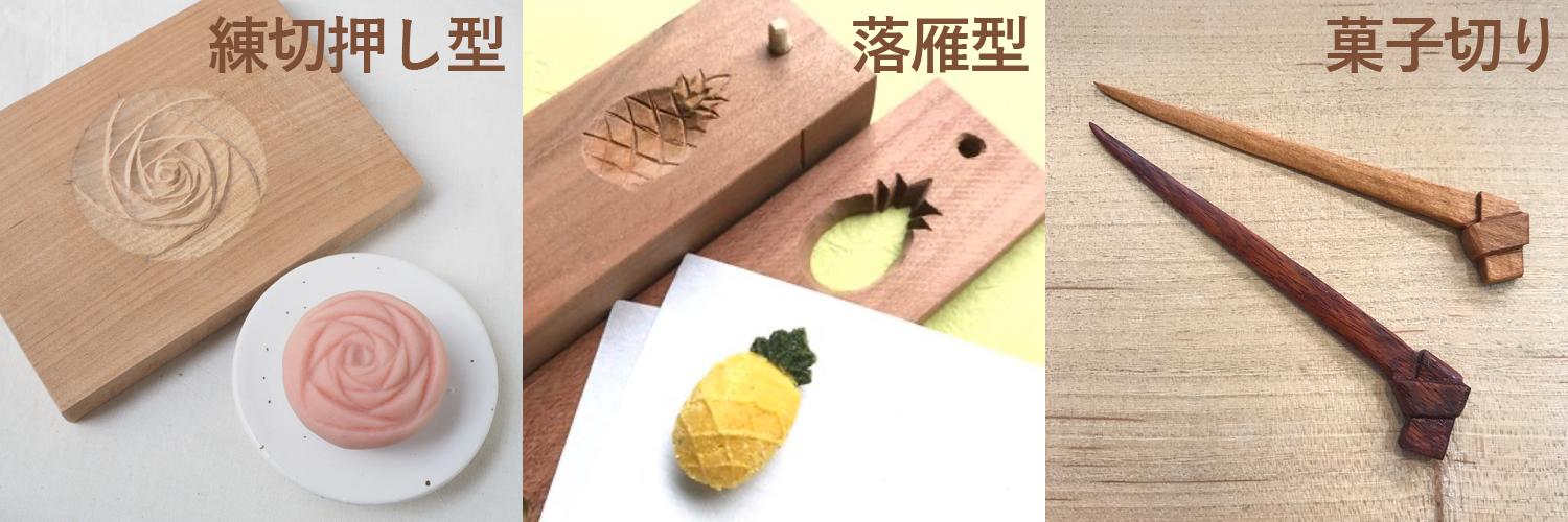 和菓子木型 海老 和菓子木型 海老 和菓子木型（海老） 【公式通販】