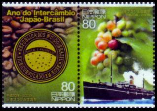 日本ブラジル交流年 郵便切手のデータ