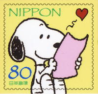 グリーティング切手「SNOOPYおてがみ編」 郵便切手のデータ