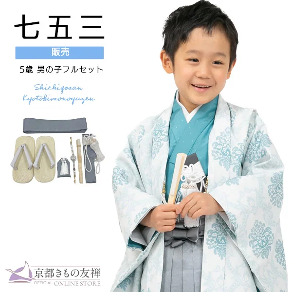 七五三｜【公式】京都きもの友禅オンラインストア / 振袖・着物の格安
