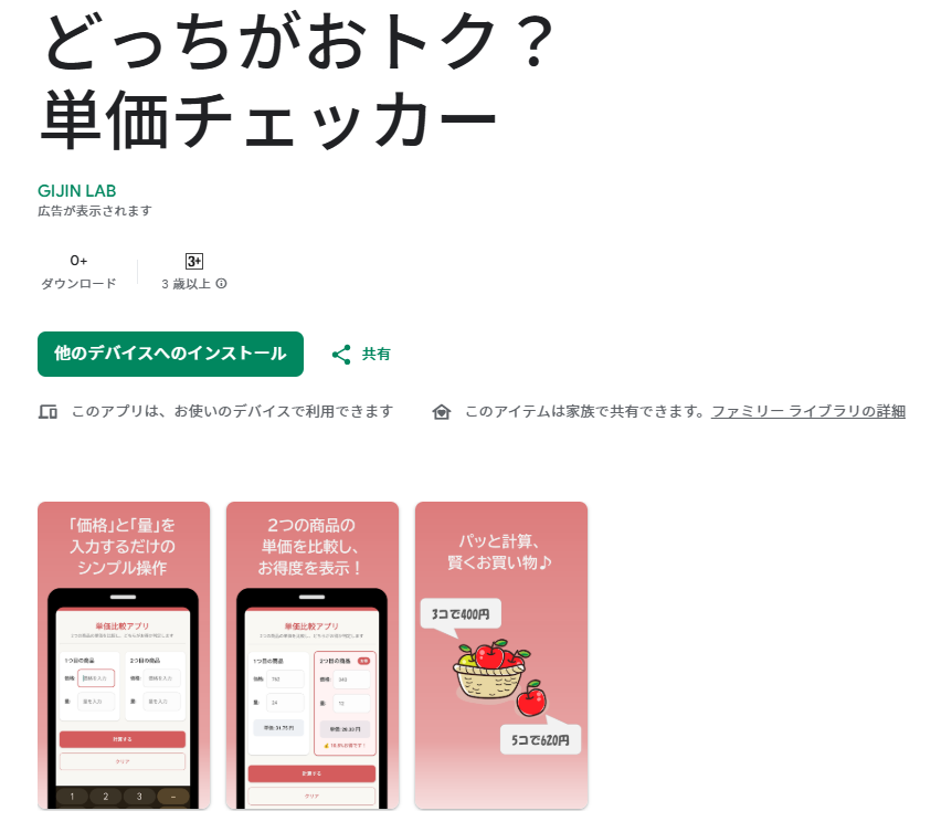 初めてのAndroidアプリをGoogle Play ストアに公開しました | ITフリー