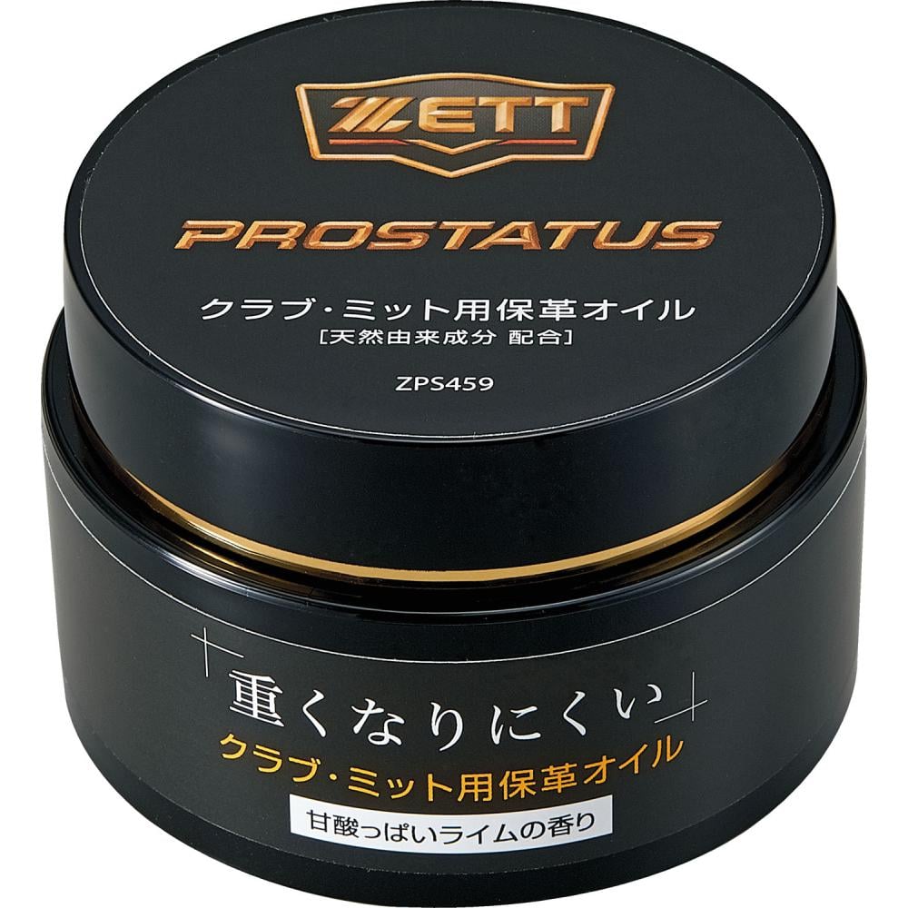 メンテナンス用品 プロステイタス 保革油 | 総合スポーツ企業グループ