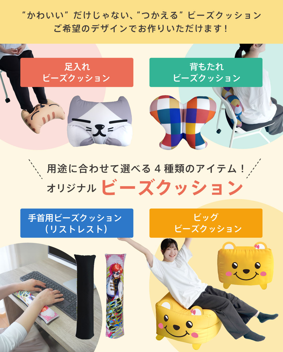 beads_cushion_1.jpg