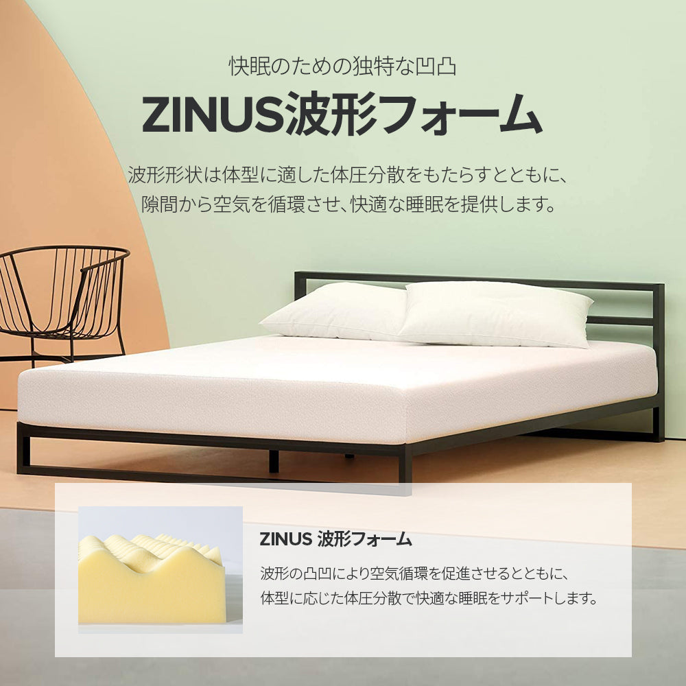 GreenTea 低反発マットレス 15cm | 【公式】ZINUS（ジヌス）マットレス