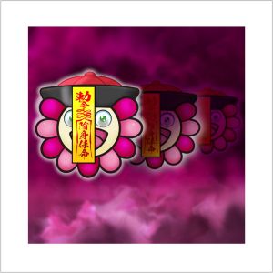6月8日(土) 22時よりWEBショップにて、 村上隆 エディションサイン入り
