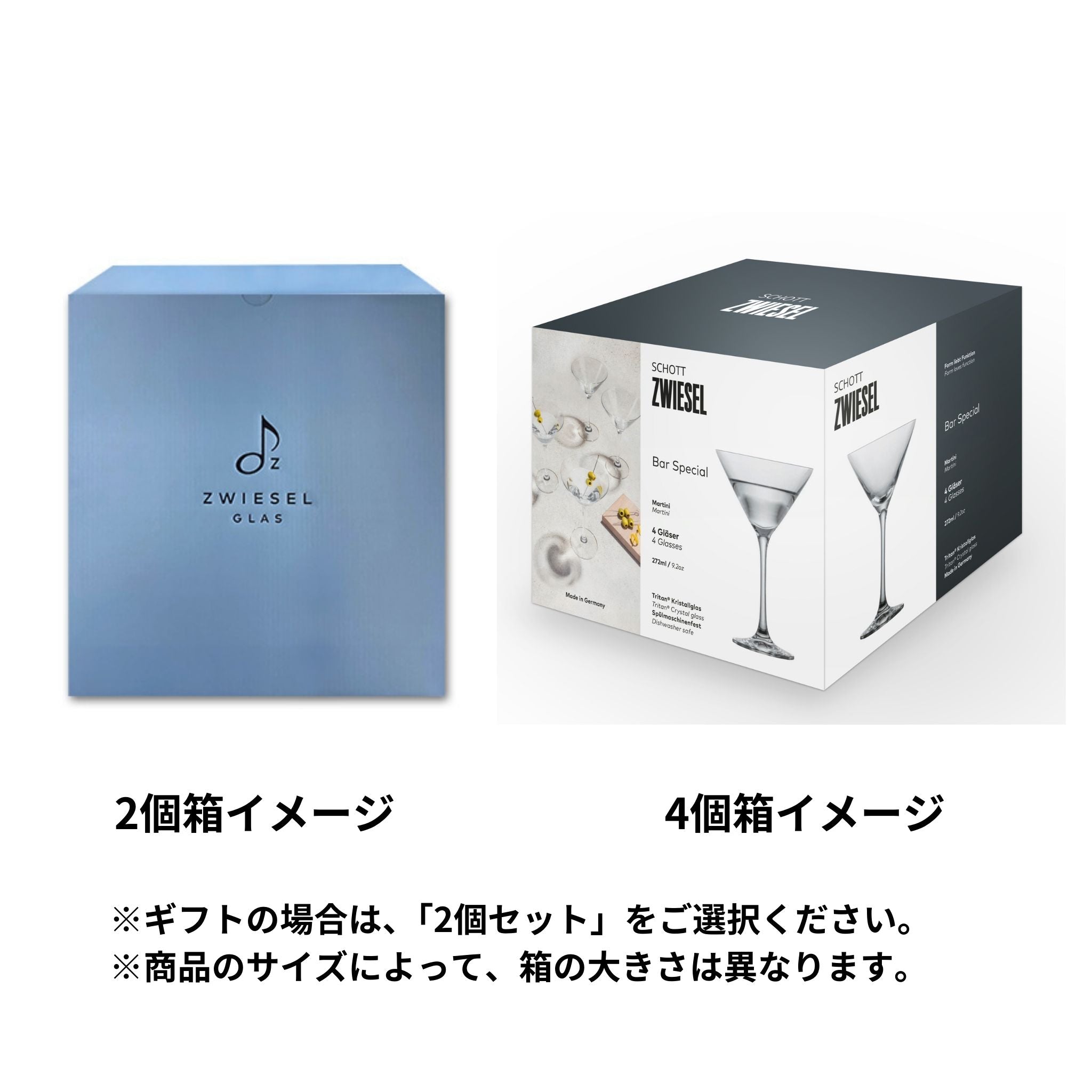 バースペシャル（クラシコ） / マティーニ 270ml（2個 / 4個セット