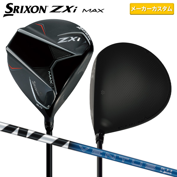 ダンロップ スリクソン ZXi MAX ドライバー VENTUS ZXi5