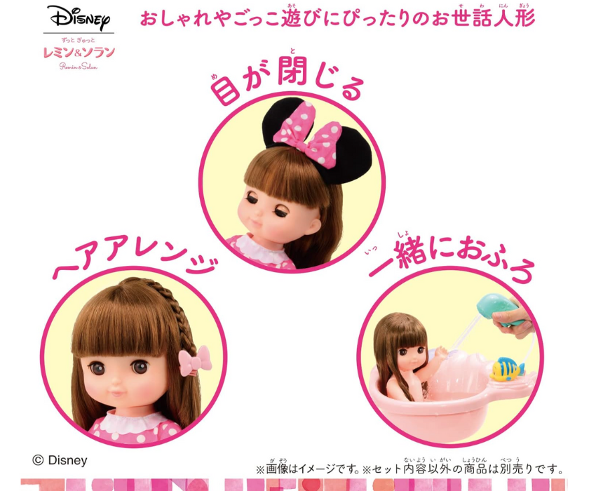 買うならどれ？メルちゃん・レミン&ソランの違いを比較 | ACORNS BLOG