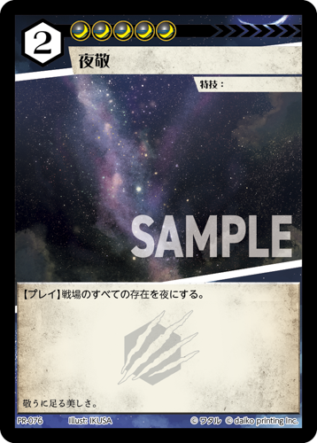 PR-076.png