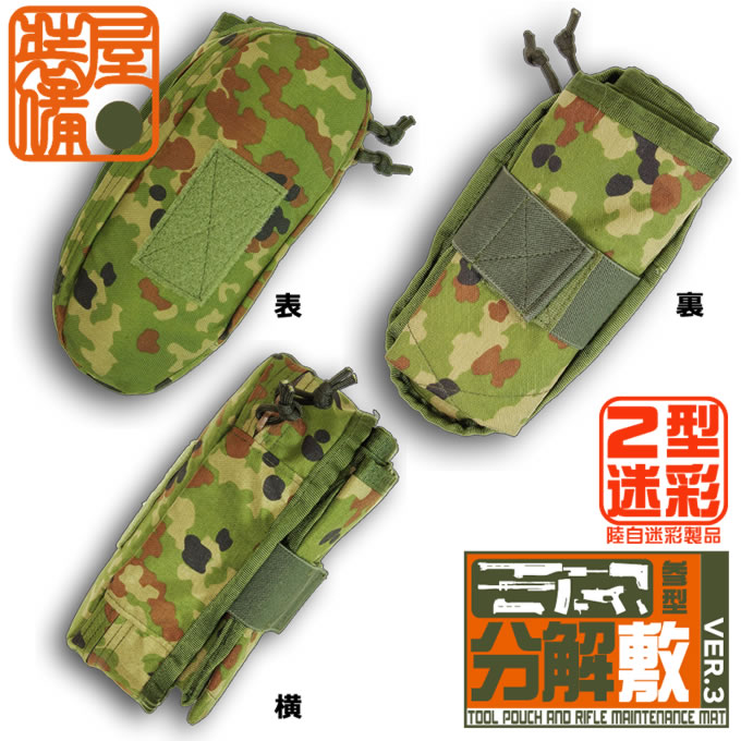 AGGRESSOR GROUP WEB SHOP / 銃手入れマット3型 / AGGRESSOR ORIGINAL