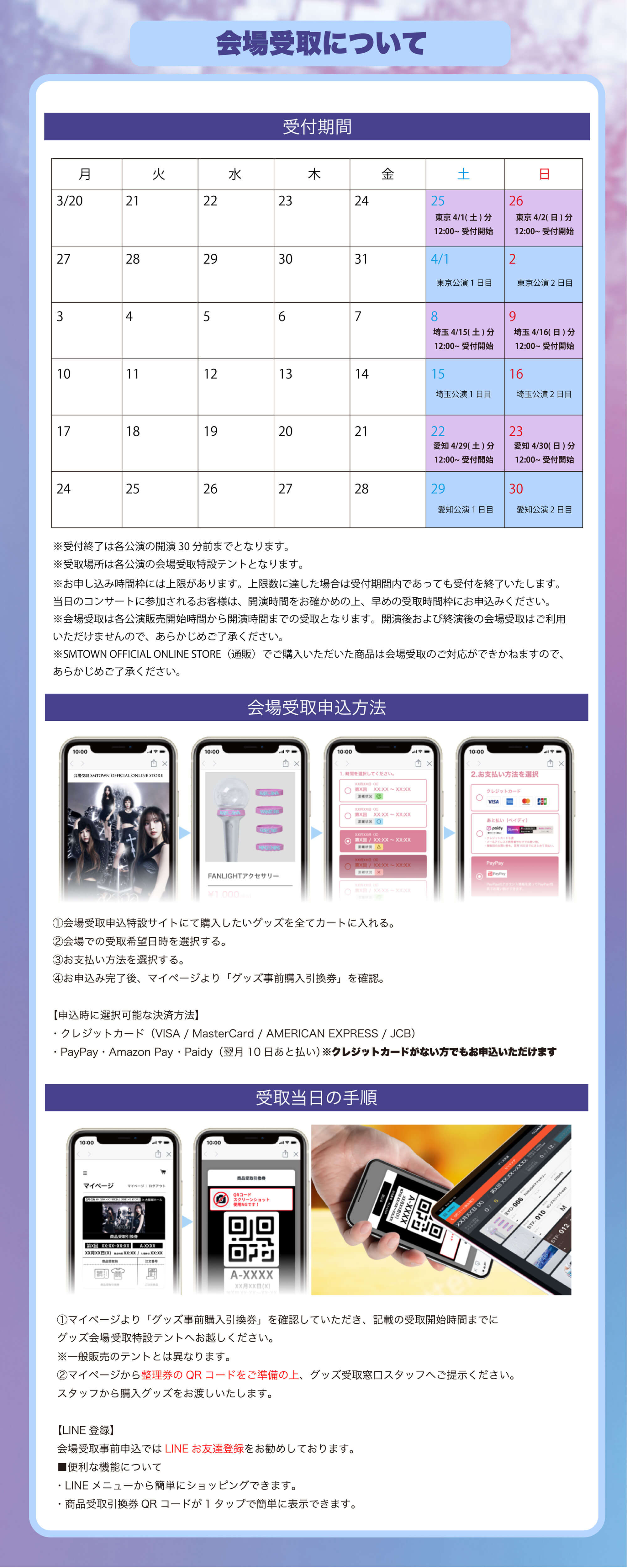 aespa LIVE TOUR 2023 'SYNK : HYPER LINE' in JAPAN』東京公演、埼玉