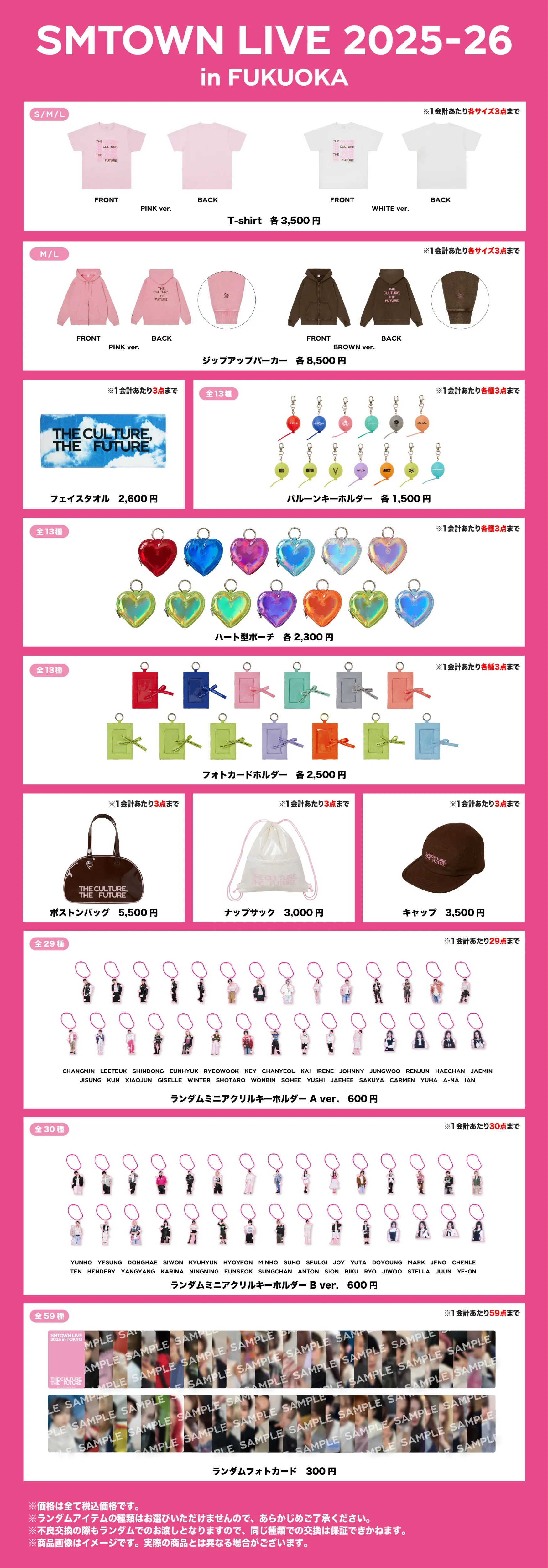 SMTOWN LIVE 2025-26 in FUKUOKA」グッズ販売決定！ | aespa（エスパ