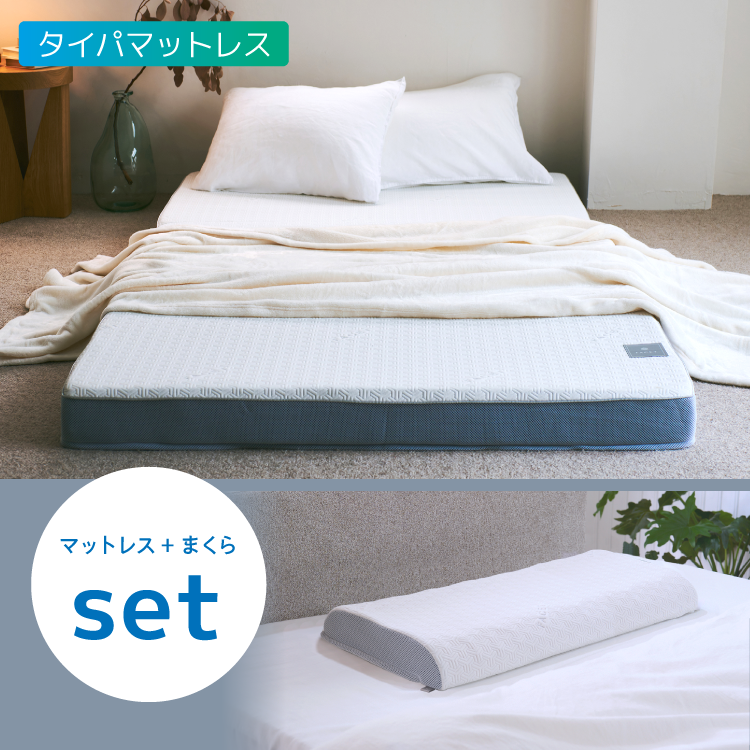 ファセットシリーズ商品 マットレス通販 | INOACオフィシャルショップ