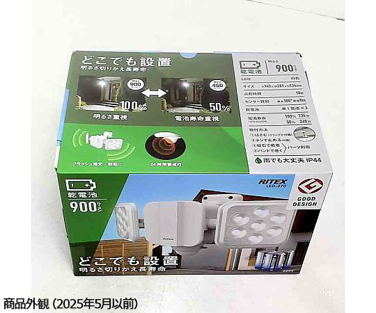 64-8900-95 5W×2灯 フリーアーム式 LED乾電池センサーライト LED-270