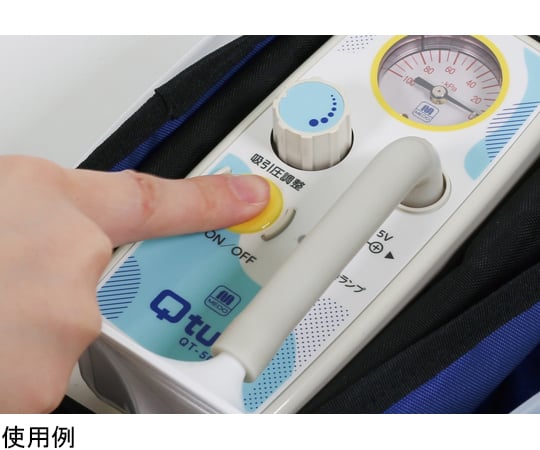 65-4330-17 Qtum®（携帯型たん吸引器） QT-500B 【AXEL】 アズワン