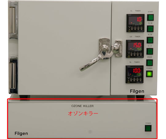 67-8063-73 オゾンキラー UV253-OZ 【AXEL】 アズワン