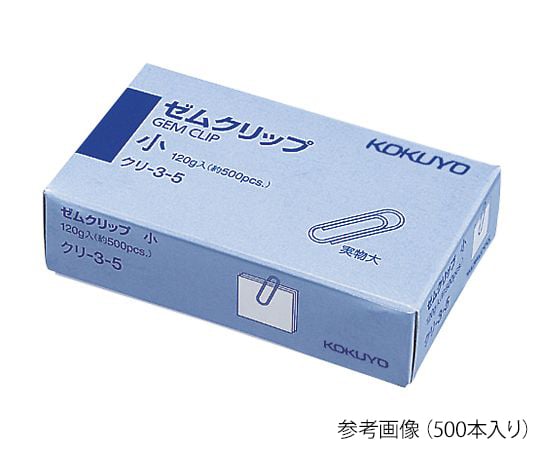 7-5144-01 ゼムクリップ 小 23mm （約100本入） ｸﾘ-3-1 【AXEL】 アズワン