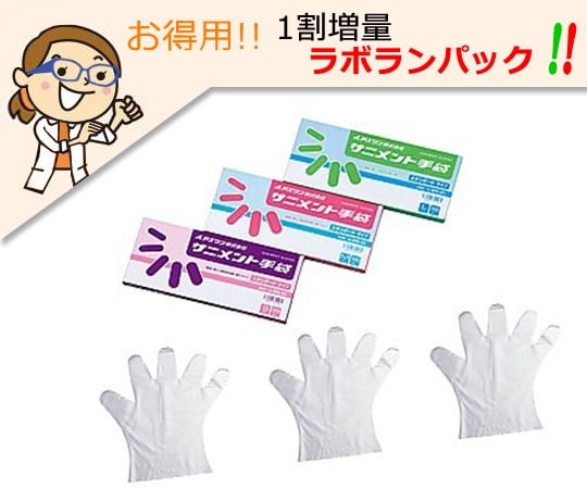 9-888-01 ラボランサニメント手袋（PE・厚手タイプ） L 10箱+1箱