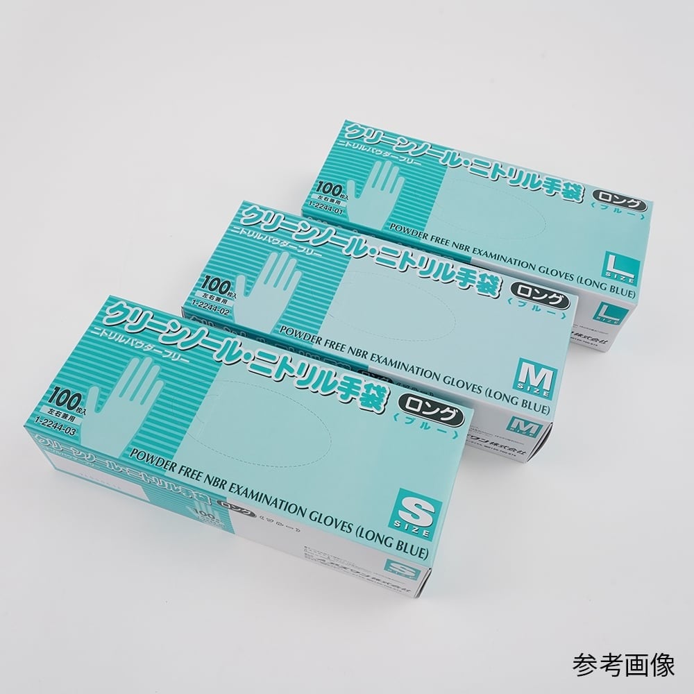 1-2244-01 クリーンノール ニトリル手袋 （パウダーフリー） ブルー L