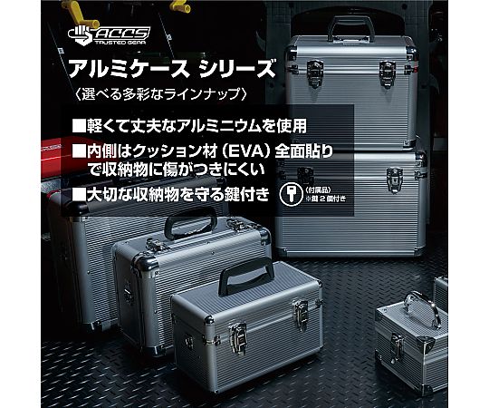 1-6498-03 アルミケース 395×110×345mm T3AA-C 【AXEL】 アズワン