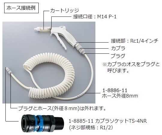 1-8886-01 精密洗浄用エアガン JA-13T 【AXEL】 アズワン