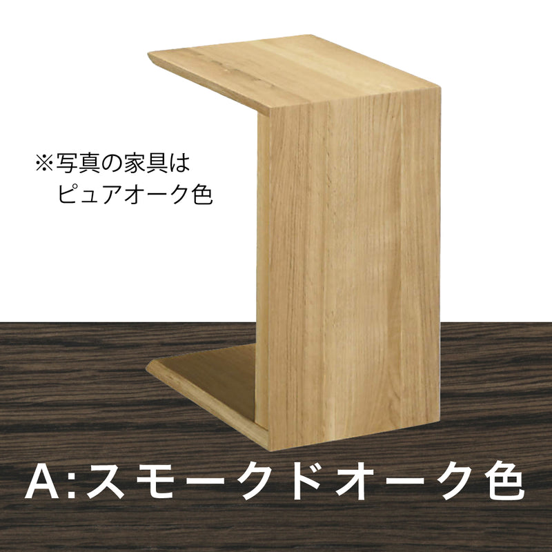 カリモク コの字型 サイドテーブル TU1752 オーク材 机 コンパクト PC