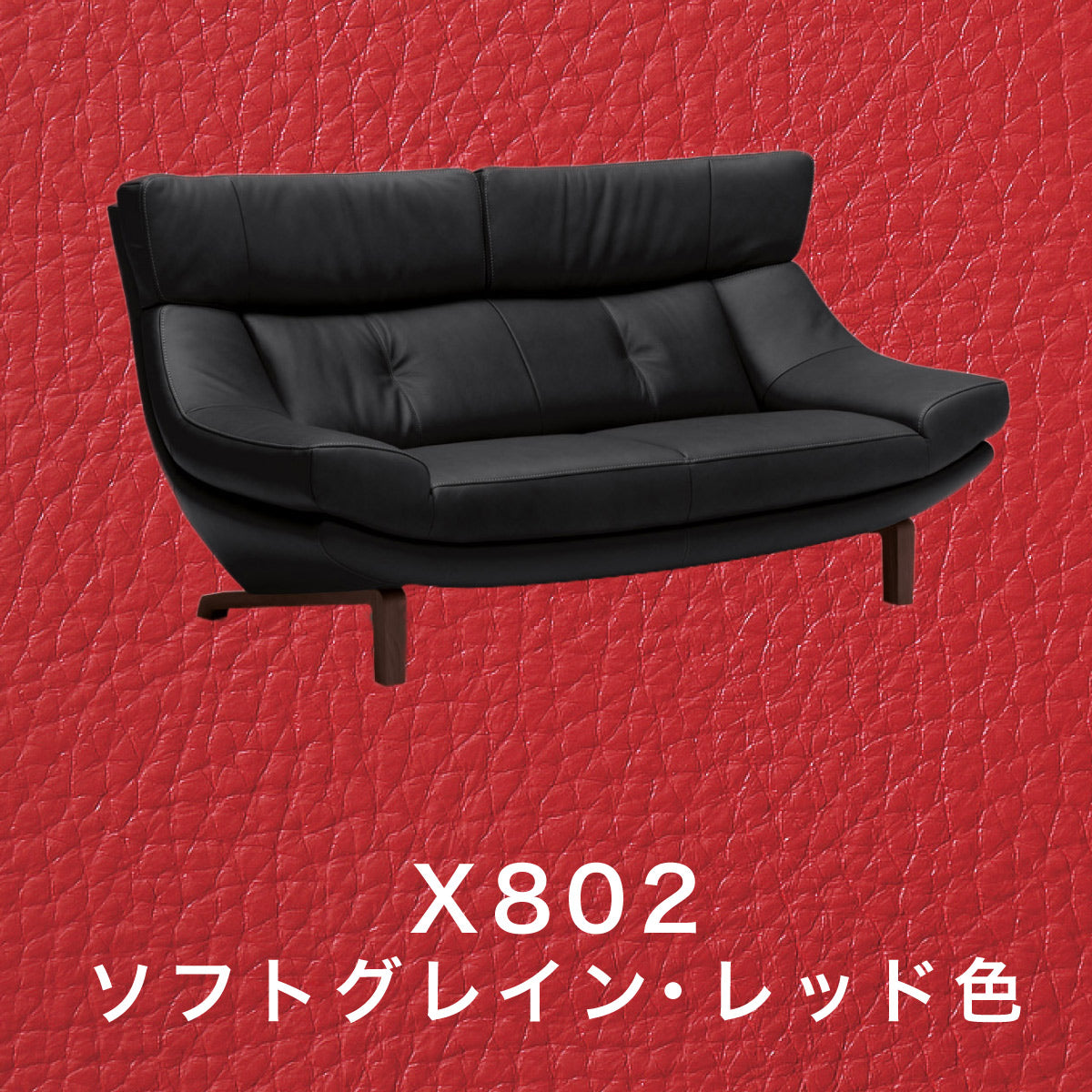 カリモク 本革張ソファ ZU4612K 幅174cm 2人掛椅子 モカブラウン色