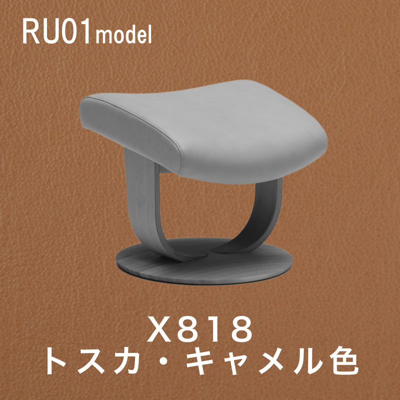 カリモク オットマン RU01model ファースト Mサイズ ピュアオーク 本革