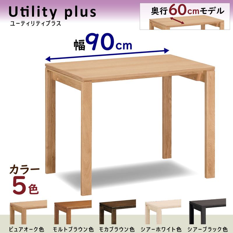 カリモク デスク ユーティリティプラス SS3478 幅90 奥行60cm シンプル