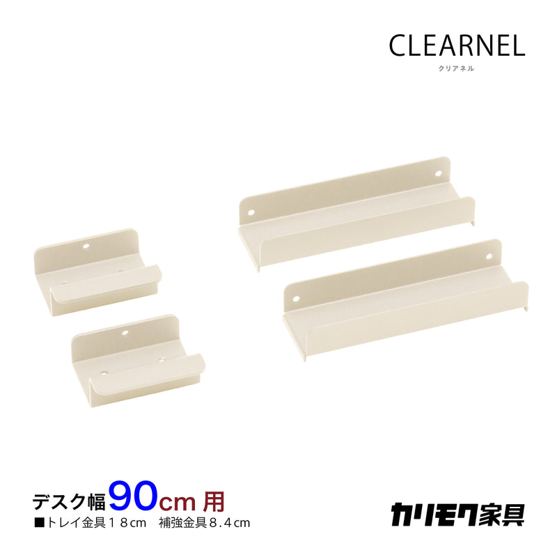カリモク 幅 90cmデスク用コンセントトレイ クリアネル SW8097PA 幅