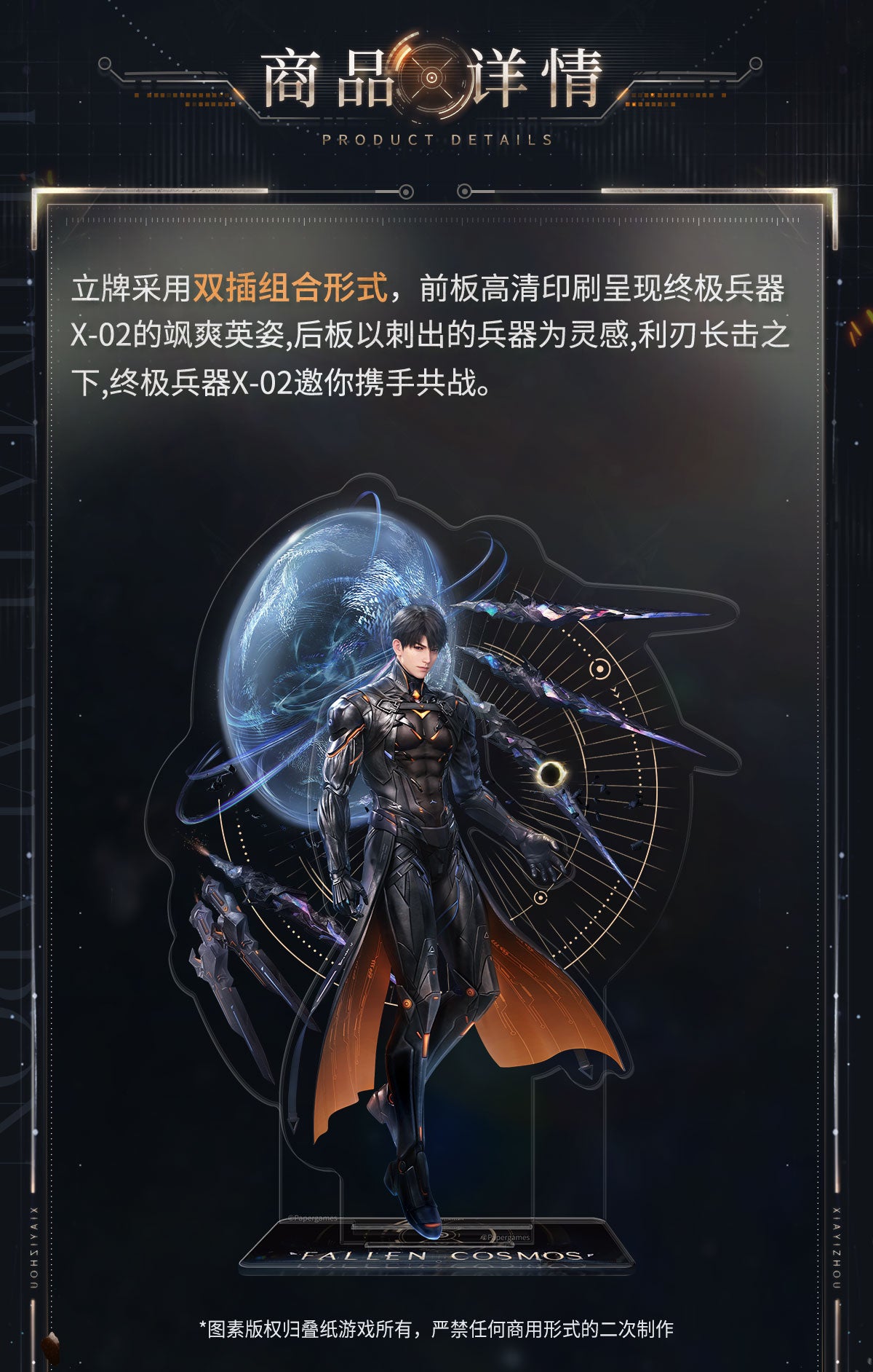 恋と深空 マヒル・終極兵器X-02シリーズ アクリルスタンド – Aitai☆Japan