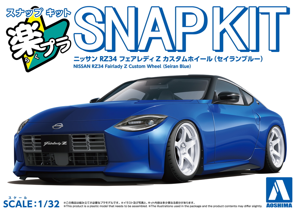 ニッサン RZ34 フェアレディZ カスタムホイール(セイランブルー