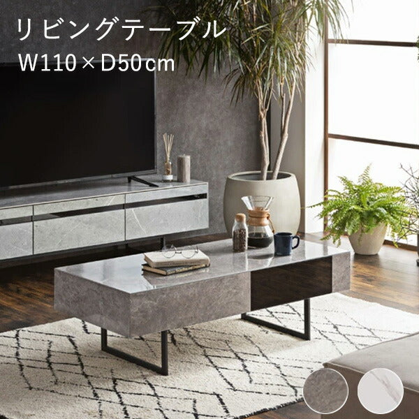 センターテーブル リビングテーブル ローテーブル 110cm ストーン調